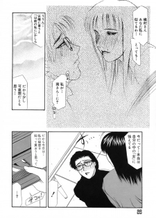 [Yamaoka Koutetsurou] Hitoduma Ecchi - page 29