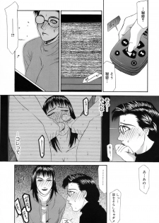 [Yamaoka Koutetsurou] Hitoduma Ecchi - page 30