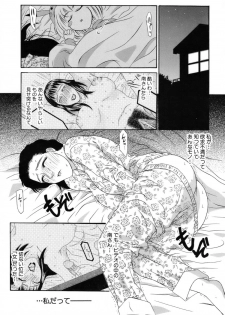 [Yamaoka Koutetsurou] Hitoduma Ecchi - page 38