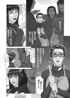 [Yamaoka Koutetsurou] Hitoduma Ecchi - page 40