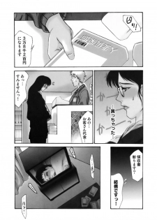 [Yamaoka Koutetsurou] Hitoduma Ecchi - page 42