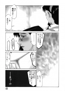 [Yamaoka Koutetsurou] Hitoduma Ecchi - page 46