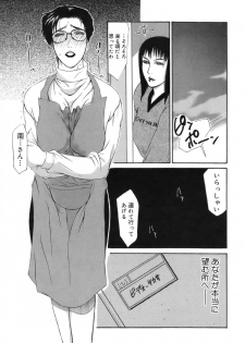 [Yamaoka Koutetsurou] Hitoduma Ecchi - page 48