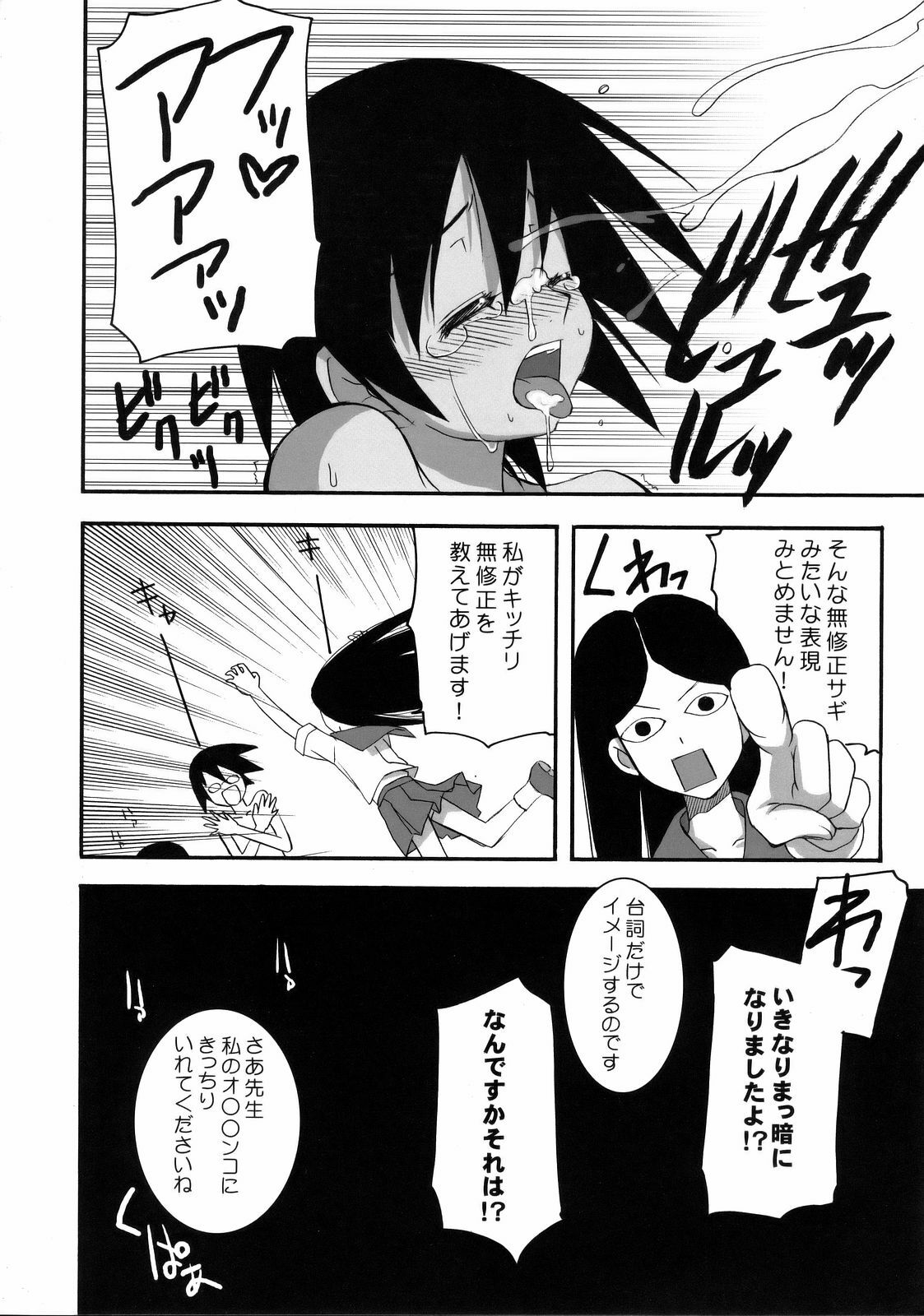 (SC37) [Abellcain (Fujimaru Arikui)] Inochi Mijikashi Zetsubou Seyo Otome (Sayonara Zetsubou Sensei) page 13 full