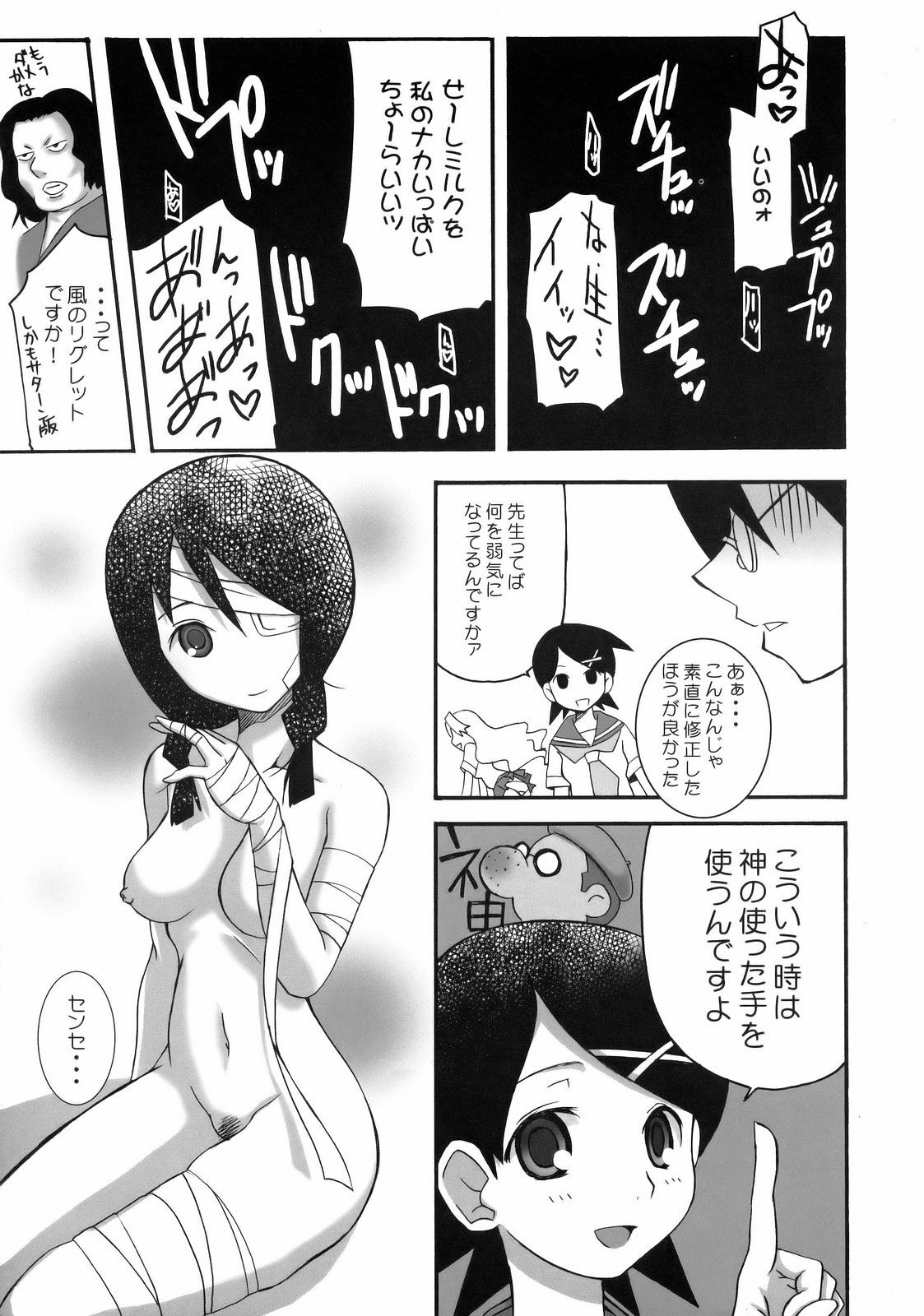 (SC37) [Abellcain (Fujimaru Arikui)] Inochi Mijikashi Zetsubou Seyo Otome (Sayonara Zetsubou Sensei) page 14 full