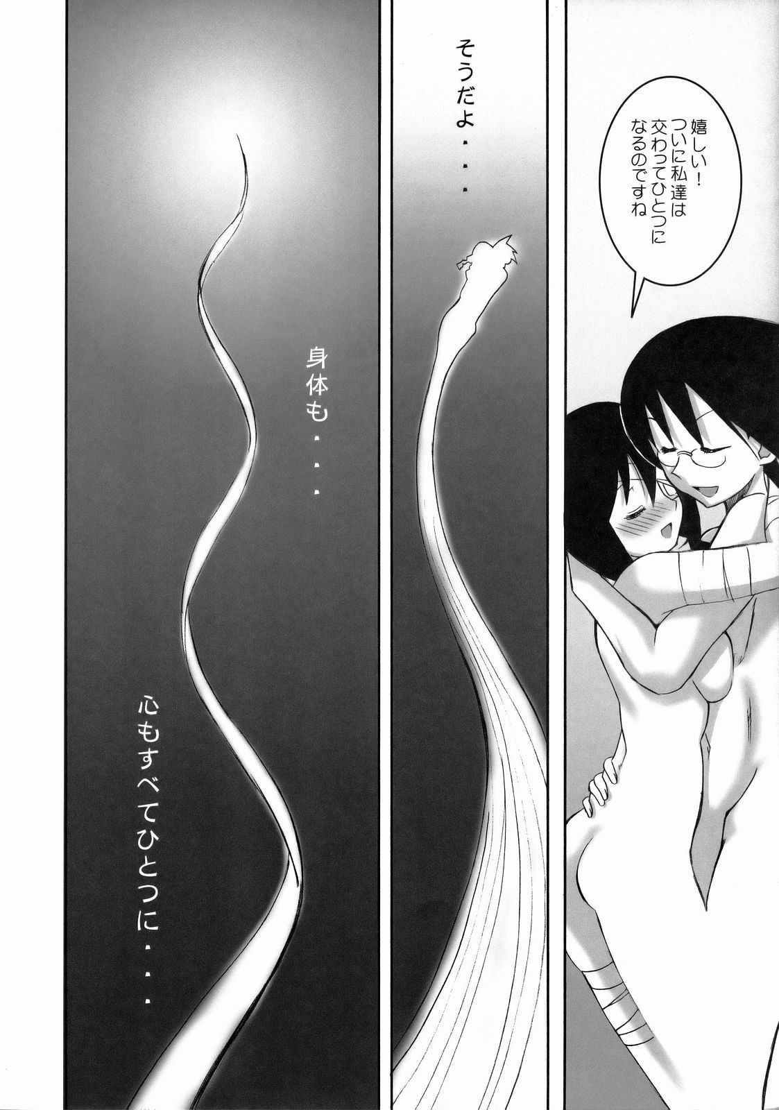 (SC37) [Abellcain (Fujimaru Arikui)] Inochi Mijikashi Zetsubou Seyo Otome (Sayonara Zetsubou Sensei) page 15 full