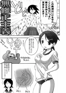 (SC37) [Abellcain (Fujimaru Arikui)] Inochi Mijikashi Zetsubou Seyo Otome (Sayonara Zetsubou Sensei) - page 10
