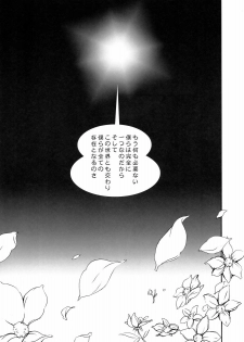 (SC37) [Abellcain (Fujimaru Arikui)] Inochi Mijikashi Zetsubou Seyo Otome (Sayonara Zetsubou Sensei) - page 16