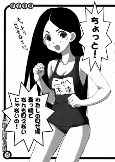 (SC37) [Abellcain (Fujimaru Arikui)] Inochi Mijikashi Zetsubou Seyo Otome (Sayonara Zetsubou Sensei) - page 18
