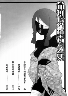 (SC37) [Abellcain (Fujimaru Arikui)] Inochi Mijikashi Zetsubou Seyo Otome (Sayonara Zetsubou Sensei) - page 3