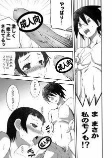 (SC37) [Abellcain (Fujimaru Arikui)] Inochi Mijikashi Zetsubou Seyo Otome (Sayonara Zetsubou Sensei) - page 8
