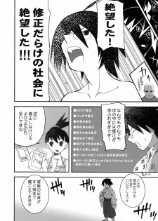 (SC37) [Abellcain (Fujimaru Arikui)] Inochi Mijikashi Zetsubou Seyo Otome (Sayonara Zetsubou Sensei) - page 9