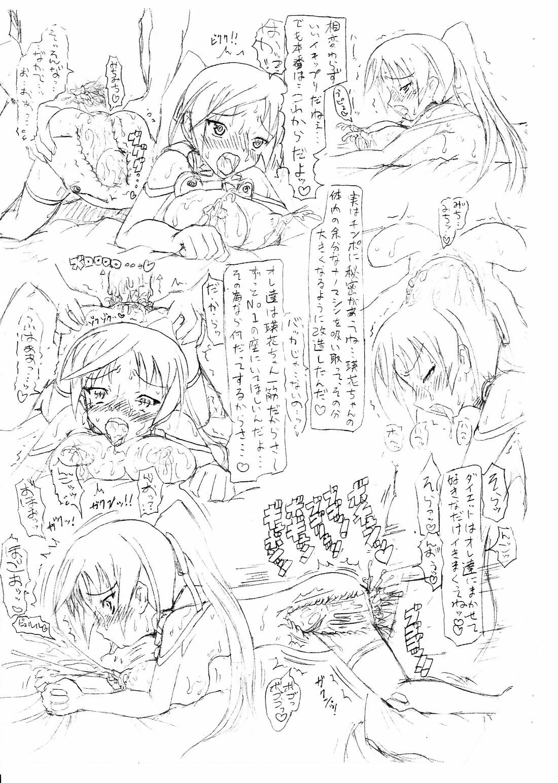 (同人誌) [愚直屋(Spec-R)] スイカガールズ page 13 full