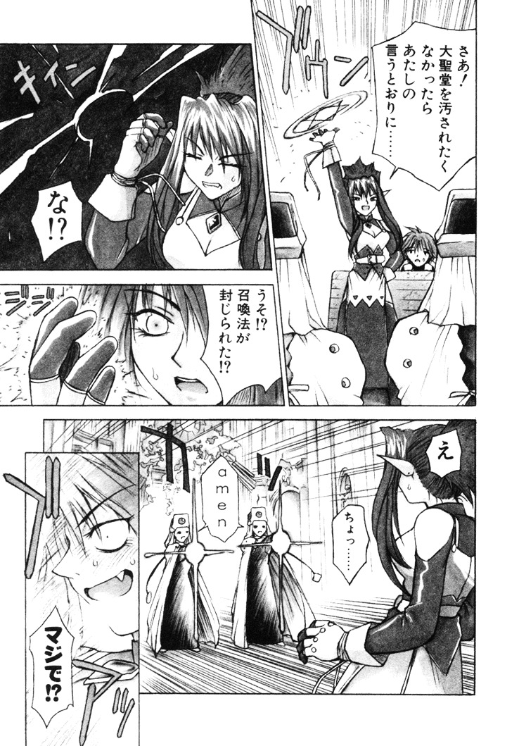 [Nagase Rurio] Fantaseed page 126 full