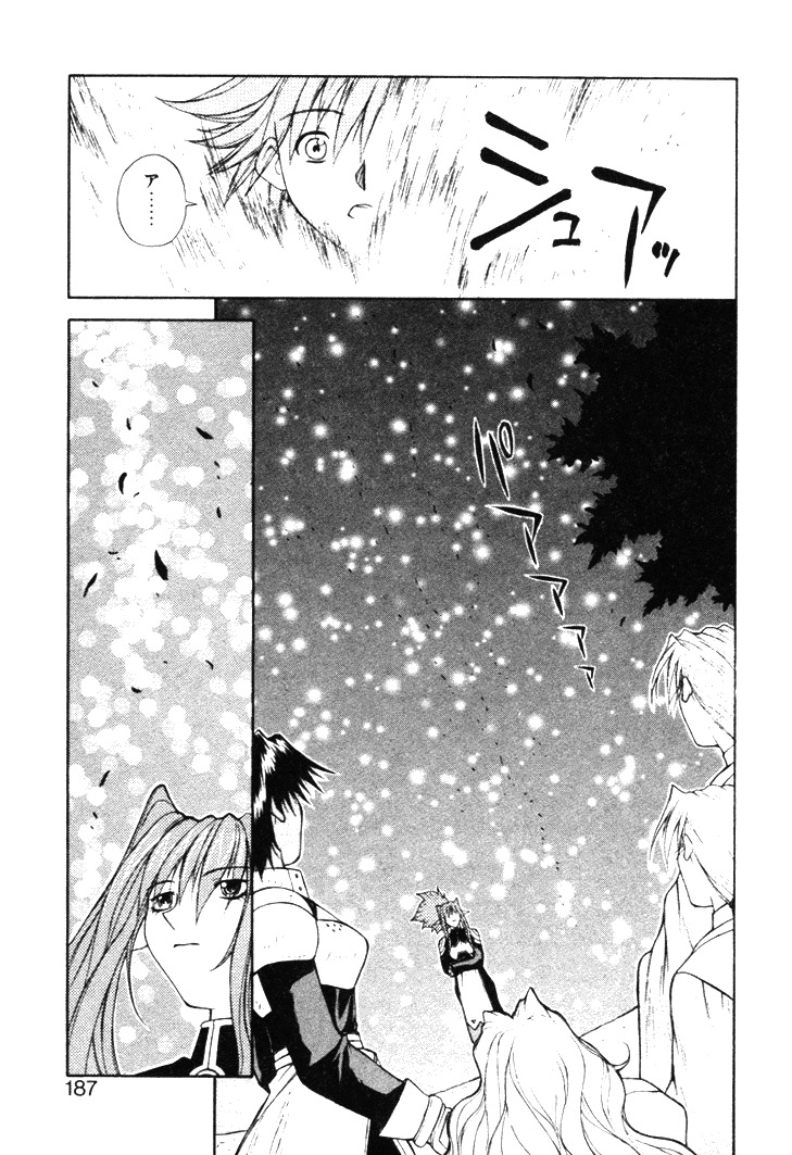 [Nagase Rurio] Fantaseed page 186 full