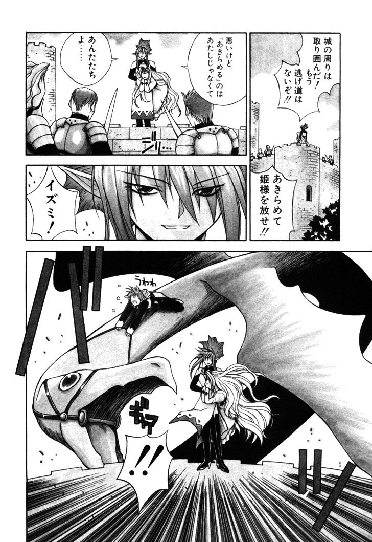 [Nagase Rurio] Fantaseed page 39 full