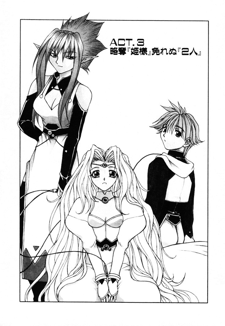 [Nagase Rurio] Fantaseed page 40 full