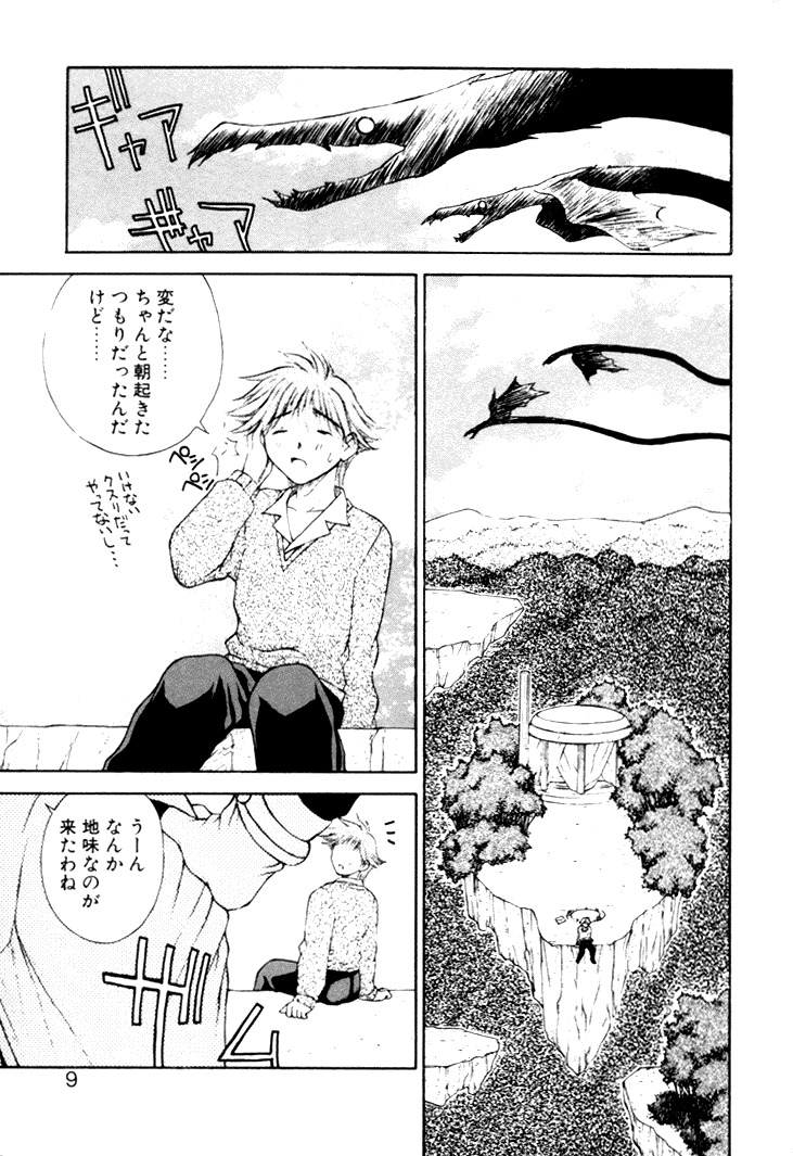 [Nagase Rurio] Fantaseed page 8 full