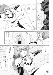 [Nagase Rurio] Fantaseed - page 10