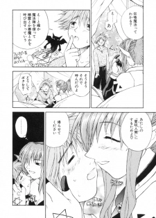 [Nagase Rurio] Fantaseed - page 11