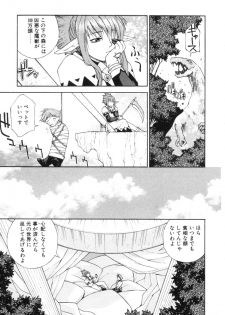 [Nagase Rurio] Fantaseed - page 12