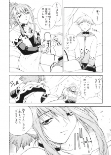 [Nagase Rurio] Fantaseed - page 13