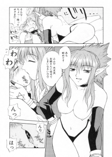 [Nagase Rurio] Fantaseed - page 14