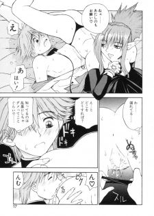[Nagase Rurio] Fantaseed - page 16