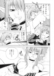 [Nagase Rurio] Fantaseed - page 18