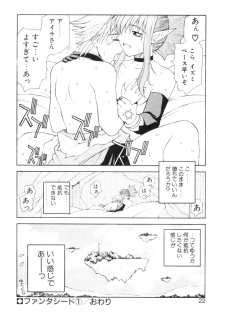 [Nagase Rurio] Fantaseed - page 21