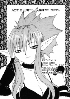 [Nagase Rurio] Fantaseed - page 22