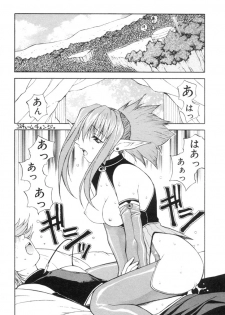 [Nagase Rurio] Fantaseed - page 23