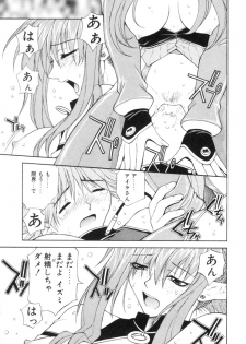 [Nagase Rurio] Fantaseed - page 24