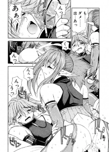 [Nagase Rurio] Fantaseed - page 25