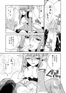 [Nagase Rurio] Fantaseed - page 26