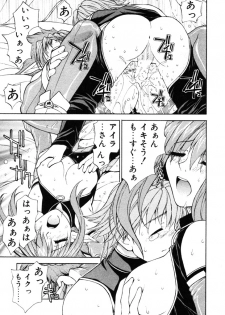 [Nagase Rurio] Fantaseed - page 30