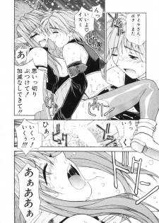 [Nagase Rurio] Fantaseed - page 31