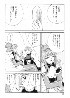 [Nagase Rurio] Fantaseed - page 35
