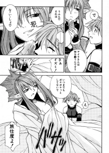 [Nagase Rurio] Fantaseed - page 36