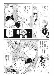 [Nagase Rurio] Fantaseed - page 37