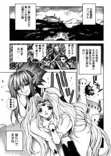 [Nagase Rurio] Fantaseed - page 38