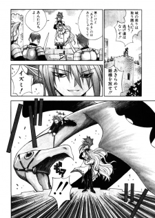 [Nagase Rurio] Fantaseed - page 39