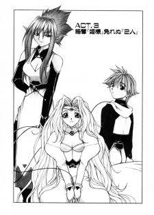 [Nagase Rurio] Fantaseed - page 40