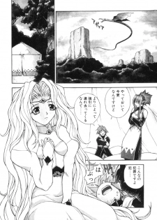 [Nagase Rurio] Fantaseed - page 41