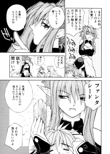 [Nagase Rurio] Fantaseed - page 42