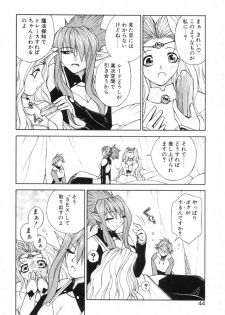[Nagase Rurio] Fantaseed - page 43