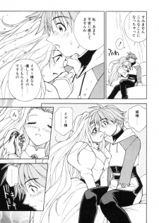 [Nagase Rurio] Fantaseed - page 46