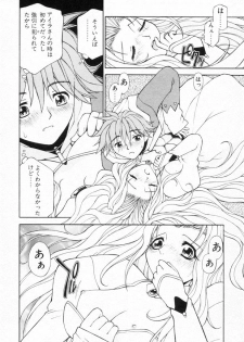 [Nagase Rurio] Fantaseed - page 47