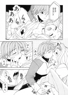 [Nagase Rurio] Fantaseed - page 50