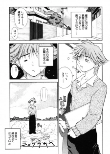 [Nagase Rurio] Fantaseed - page 6